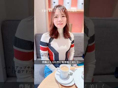 実はボカロが好きです❤️#100日チャレンジ #垢抜け #バストアップ #美容