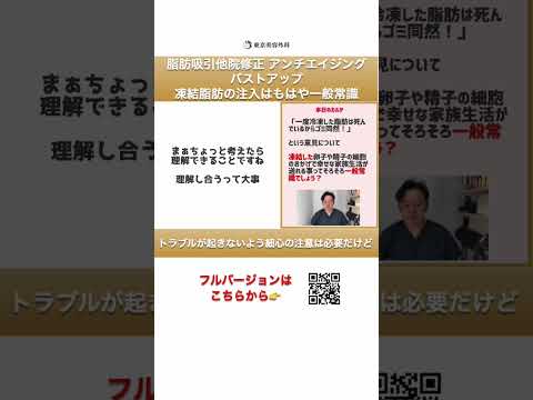 【脂肪豊胸】何cc注入したら何cupバストアップするのか④【検証】