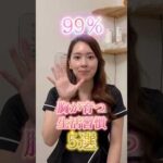 胸が育つ生活習慣✨ #エステサロン #美容 #くびれ #バストアップ #生活習慣 #生活