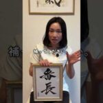 【#更年期】#更年期障害 #更年期ケア #バストケア番長 #整体サロン