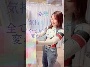 自分の身体を好きになると言う選択#100日チャレンジ #垢抜け #バストアップ