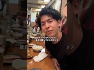 【大谷先生が】恋愛相談に？！