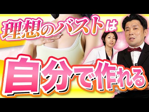 【バストアップ習慣】“筋膜ケア”で自分で整える理想のバストライン