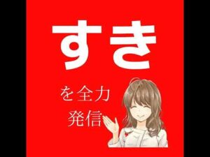 【美容】まつ毛アゲ広角アゲヒップバストアップ