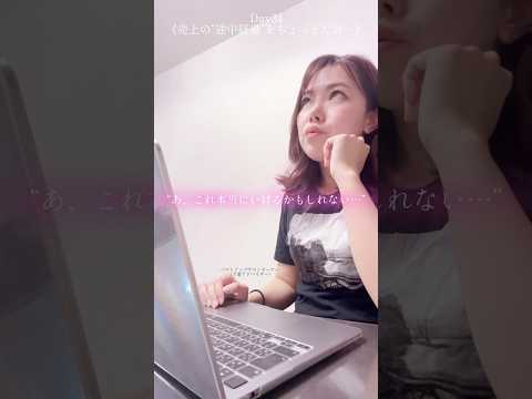 売上の途中経過♡#100日チャレンジ #垢抜け #バストアップ #美容