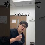 やめてください⚠️#湘南美容クリニック名古屋院 #バストアップ #豊胸 #バストケア #美容外科医