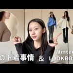 バストアップが叶う🤫愛用中”VEIMIA”のランジェリー&ファッションアイテム紹介!!👙