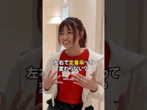 【教えて豊胸博士】豊胸したら左右差はなくなるの？ #豊胸 #バストアップ #脂肪豊胸 #美容 #shorts