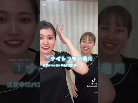 【毎日の習慣】夜のバストケア #バストアップ #かわいい #バスタイム #育乳 #看護師