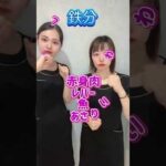 【バストアップ】バストアップする食事 #バストアップ #育乳 #バストサロンじ