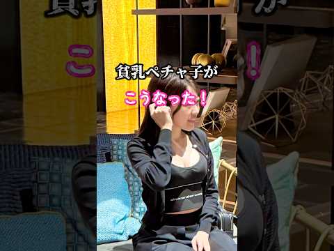 30秒で出来る育乳ストレッチ        #shorts #バストケア #バストアップ #育乳 #おうちトレーニング #おうちヨガ