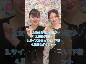 【バストサロン】バストが大きくなりにくい原因って？ #バストアップ #看護師 #育乳 #美容 #かわいい