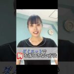 【バストサロン】ダイエットで胸を落とさない方法 #バストアップ #看護師 #育乳 #かわいい #バストサロン