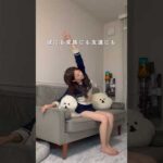 同棲3ヶ月育乳女子、バレないバストケア    #shorts #バストケア#バストアップ#育乳#同棲 #ストレッチ