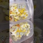 貧乳がバストアップに挑戦中！3週間の変化#フィットネス #宅トレ #胸トレ #ダイエット