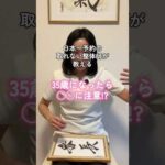 【#35歳】#エイジングケア #老化防止 #整体サロン #整体師 #美容 #バストケア番長 #バストアップ #肌ケア #30代