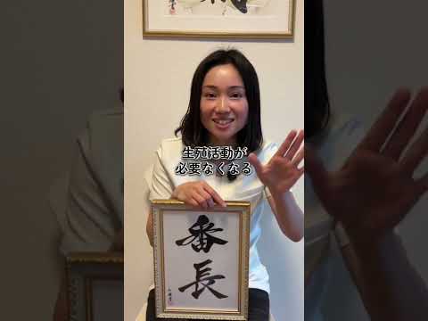 ※正しくは「性欲はなくなる？」です。  【#更年期】#更年期障害 #更年期ケア #整体サロン #整体師 #バストアップ