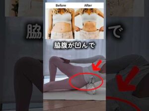 フォームローラーを使ってお腹痩せ🔥バストアップも😍女性らしいボディを作りたい人、やってみてね❣️ #お腹痩せ #フォームローラー #ダイエット #エクササイズ