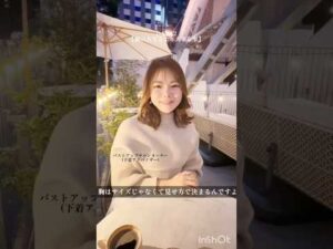 胸の大きさより大切なこと#100日チャレンジ #垢抜け #バストアップ