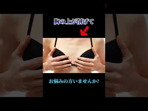 【10名様限定】バストアップ美乳鍼無料体験　HARISTA天王寺院実施中!!