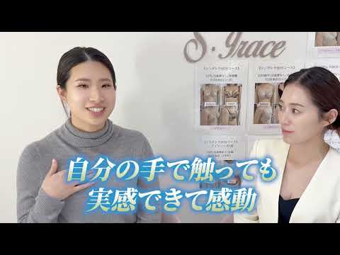 【受講生との対談】シンデレラバストアップスクール