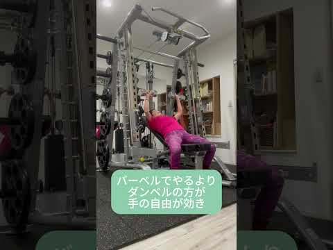ダンベルベンチプレスで胸トレ！ #shotrs #アラフィフの挑戦