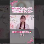 バストのボリュームが消える朝に、体の中で起きていること#YouTubeShorts#Shorts#ショート動画#胸が小さく見える#バストケア#女性ホルモン#自律神経#体の不調#美容と健康#フェムケア