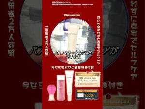 構成96 オーガニック用 sai 1