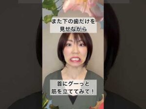 首のしわ解消とバストアップ！こっそり始めるたるみ改善！無料レッスンはこちら→ https://kazu-2021.com/jibun-renova1/2ytch_lp/