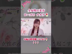 バストケアで整えるべき3つの場所#YouTubeShorts#Shorts#ショート動画#胸が小さく見える#バストケア#女性ホルモン#自律神経#体の不調#美容と健康#フェムケア