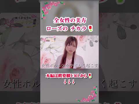 バストケアで整えるべき3つの場所#YouTubeShorts#Shorts#ショート動画#胸が小さく見える#バストケア#女性ホルモン#自律神経#体の不調#美容と健康#フェムケア