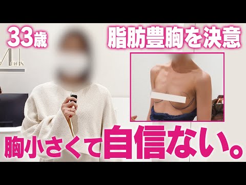 超細身でも脂肪豊胸でバストアップ！もう胸が小さいと悩まない。｜脂肪吸引の母#