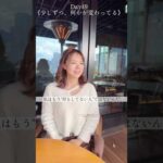 私の本音 #バストアップ #100日チャレンジ #垢抜け