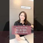 バストアップに良い食べ物とは？