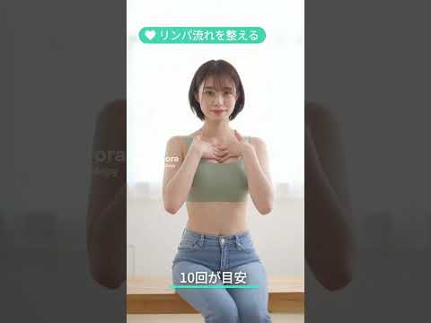 ［女性向け］20代女性がバストアップマッサージ