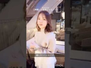 仲間がほしい、、、#バストアップ #カップル #100日チャレンジ #美容