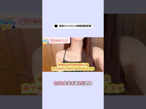 コンシェルジュが語る、整形の医師選び！#バストアップ #美容コンシェルジュ #美容カウンセラー #豊胸