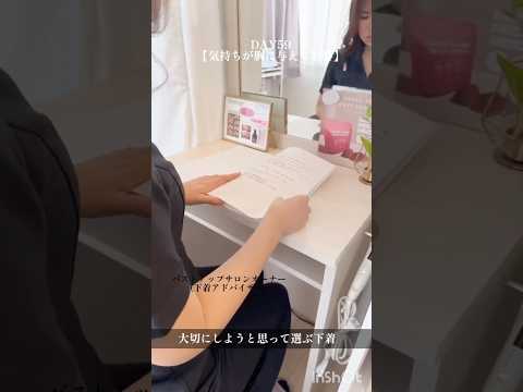 気持ちがバストに与える影響　#100日チャレンジ #美容 #バストアップ