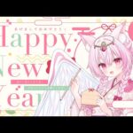 【＃お絵描き#雑談 】新年イラストバストアップに挑戦！この配信中に描き上げてみたい！新年初ビンゴもあるよ✨初見さん大歓迎！＃Vtuber ＃桜狐フェネ