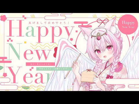 【＃お絵描き#雑談 】新年イラストバストアップに挑戦！この配信中に描き上げてみたい！新年初ビンゴもあるよ✨初見さん大歓迎！＃Vtuber ＃桜狐フェネ