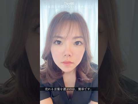 綺麗な言葉を並べるのは簡単だけど、、、#100日チャレンジ #美容 #バストアップ