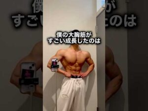 リアルに大胸筋がデカくなったディップスのコツ※エゴイスト