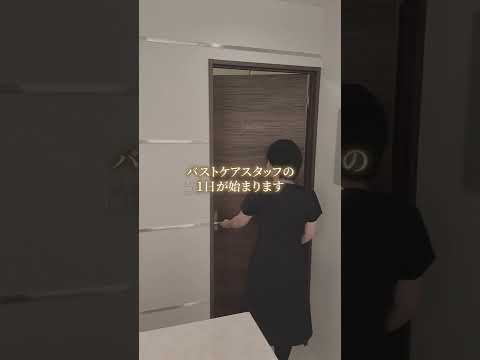 絶望バストアップサロンの1日 #美容 #バストケア #バストアップ