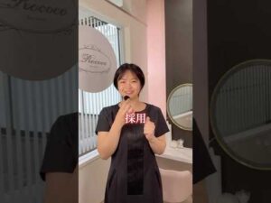 絶望バストアップスタッフを採用します。#バストケア #バストアップ #美容整形