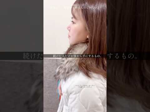 自信って最初からあるものじゃない。#100日チャレンジ #看護師 #バストアップ