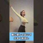 脇のドルマンスリーブを胸に収納したい#二の腕痩せ#バストアップ#脇肉