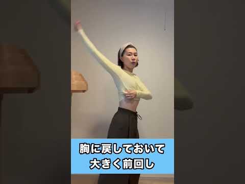 脇のドルマンスリーブを胸に収納したい#二の腕痩せ#バストアップ#脇肉
