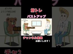 【アニメ】【コント】筋トレでバストアップする方法（縁起いいバージョン）