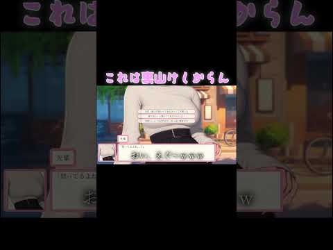 ちょっとうらやましい—バストアップ！　#shorts #ゲーム実況 #ぼぉーちゃん