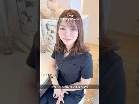 辞めたら終わり #100日チャレンジ #バストアップ